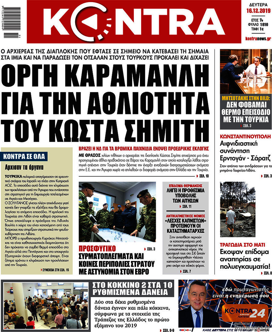 Kontra News