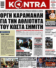 /Kontra News