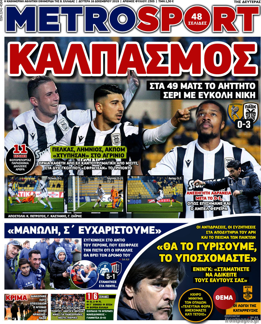 MetroSport