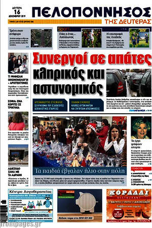 Πρωτοσέλιδο Πελοπόννησος