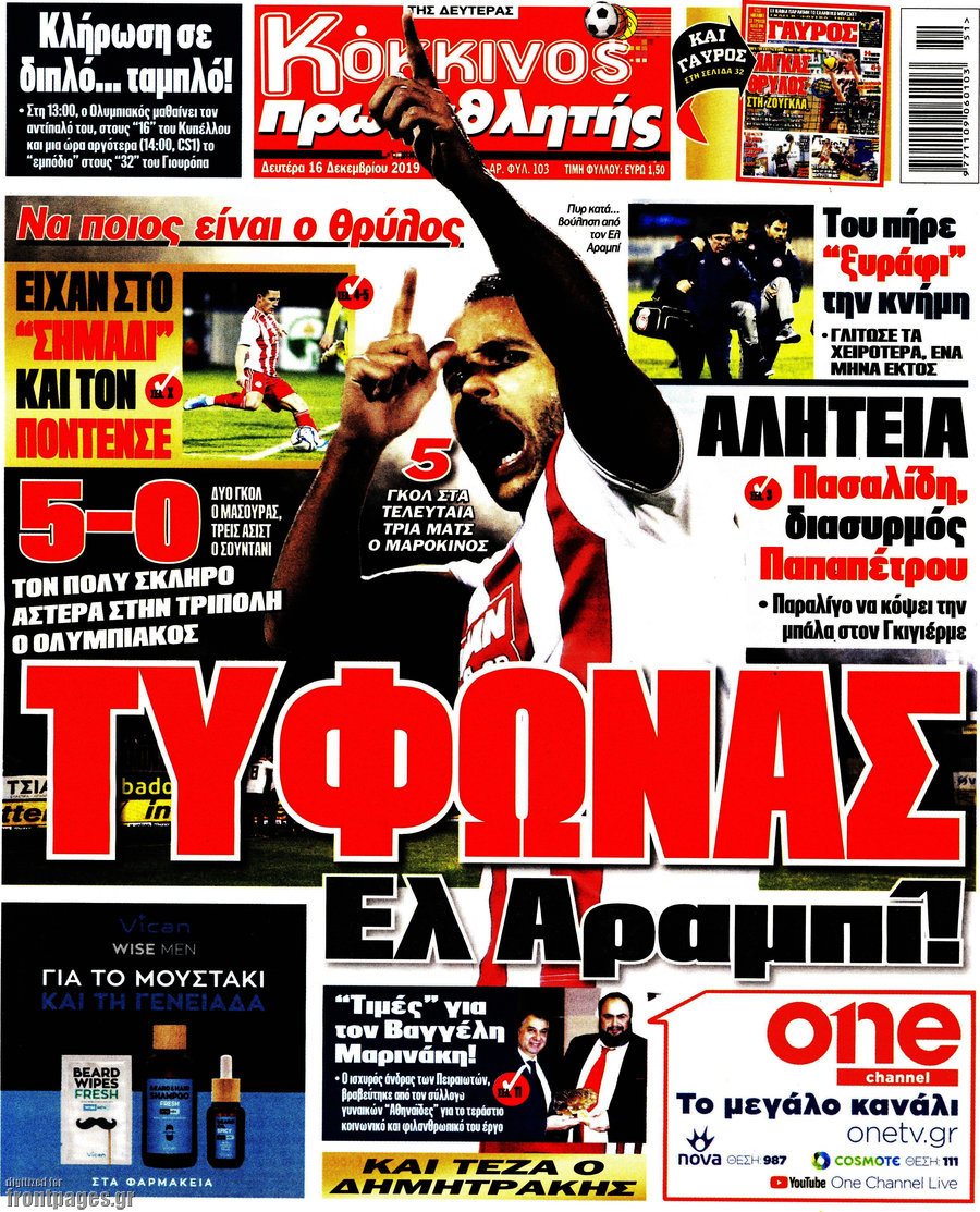 Πρωταθλητής