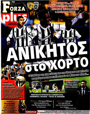 Πρωτοσέλιδο εφημερίδας Forza - protoselida