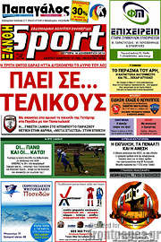 /Ξάνθη Sport