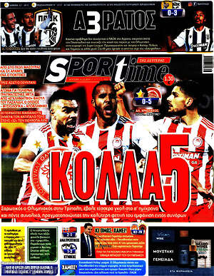 Πρωτοσέλιδο εφημερίδας SporTime - protoselida