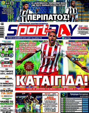 Πρωτοσέλιδο εφημερίδας Sport Day - protoselida