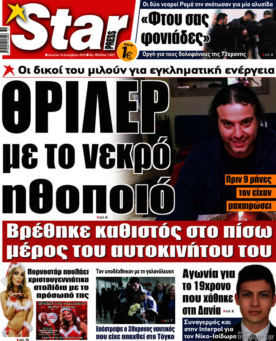 Star press