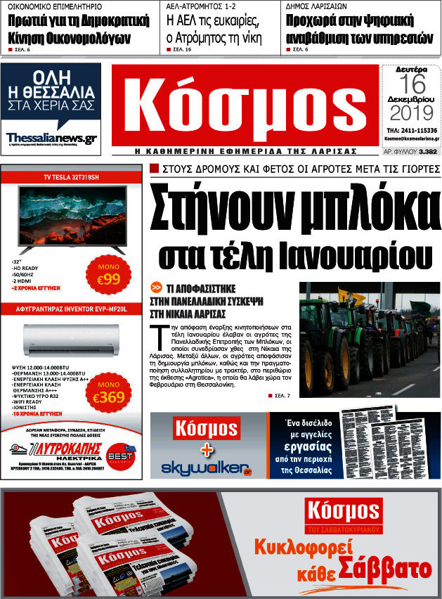 Κόσμος