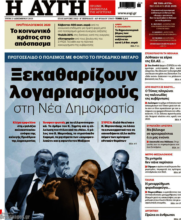 Αυγή