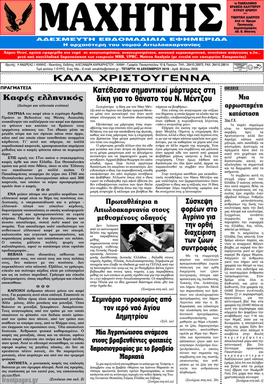 Μαχητής