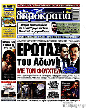 Δημοκρατία: Έρωτας του Άδωνη με τον Φούχτελ