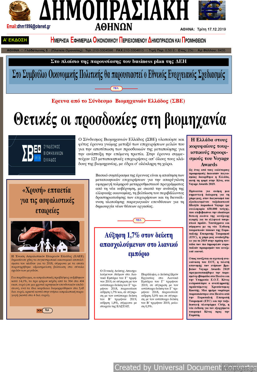 Δημοπρασιακή Αθηνών