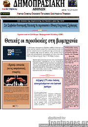 /Δημοπρασιακή Αθηνών