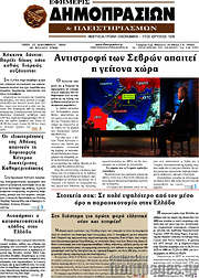 /Εφημερίς Δημοπρασιών