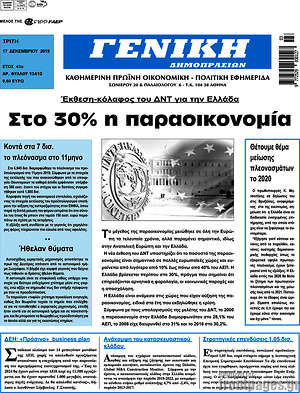 Πρωτοσέλιδο Γενική Δημοπρασιών