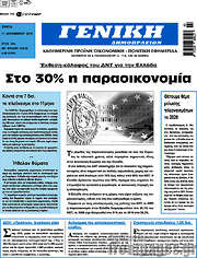 /Γενική Δημοπρασιών