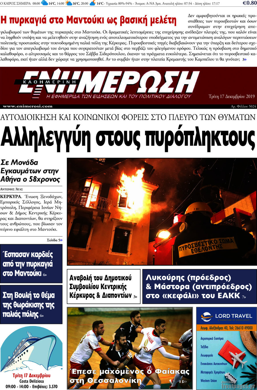 Ενημέρωση