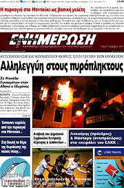 /Ενημέρωση