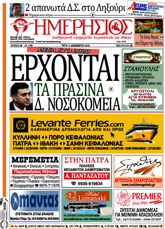 Ημερήσιος