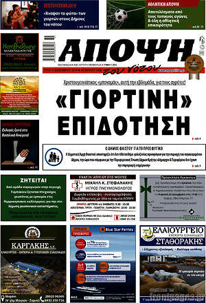 Πρωτοσέλιδο Άποψη του νότου