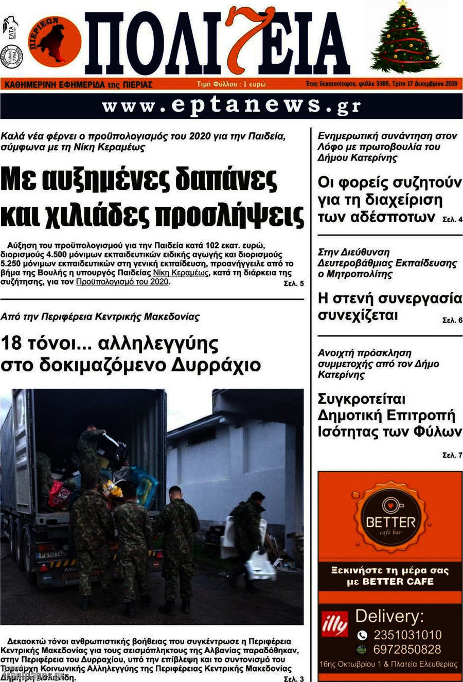 Πολιτεία