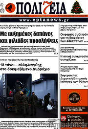 /Πολιτεία