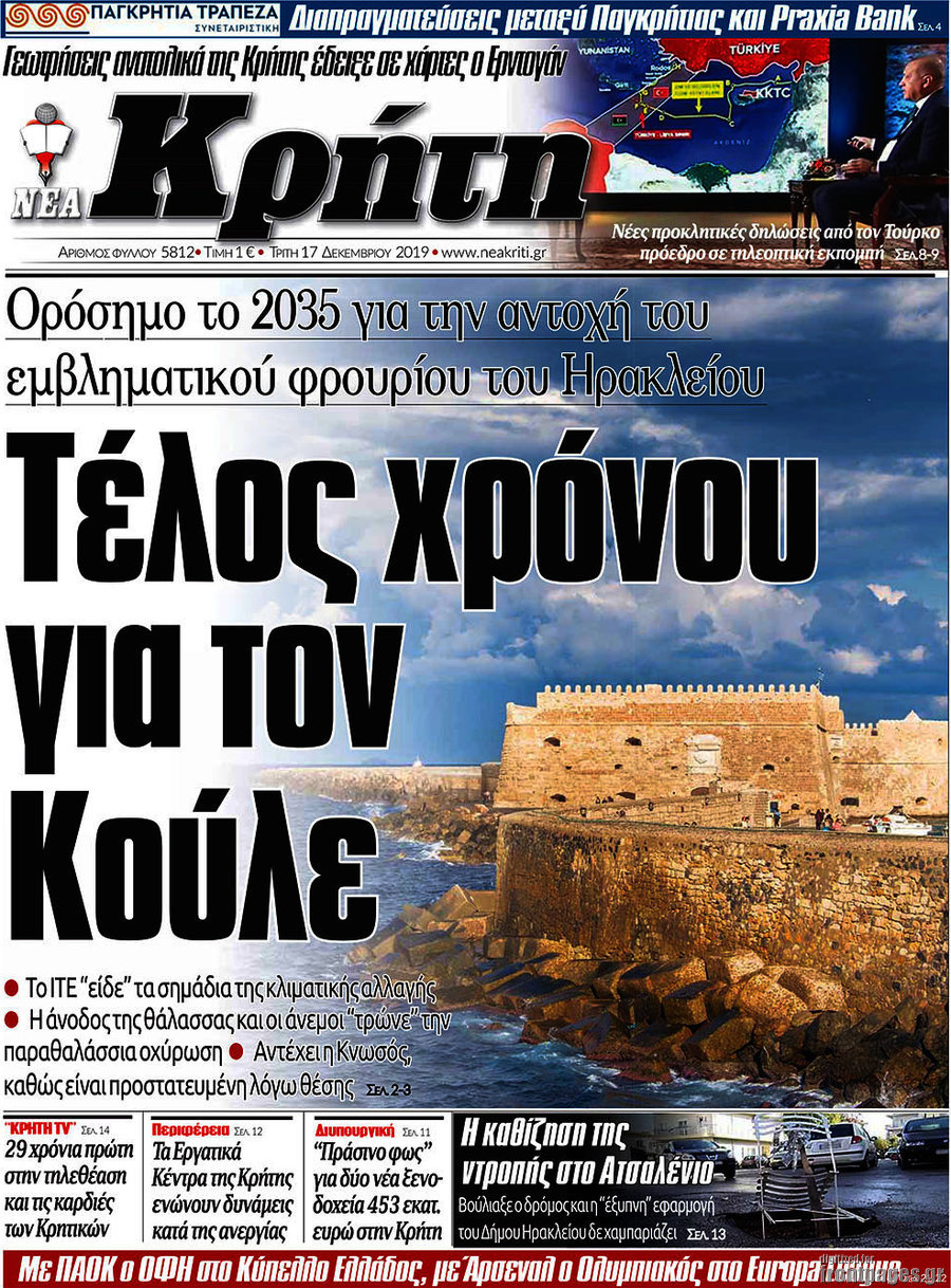 Νέα Κρήτη
