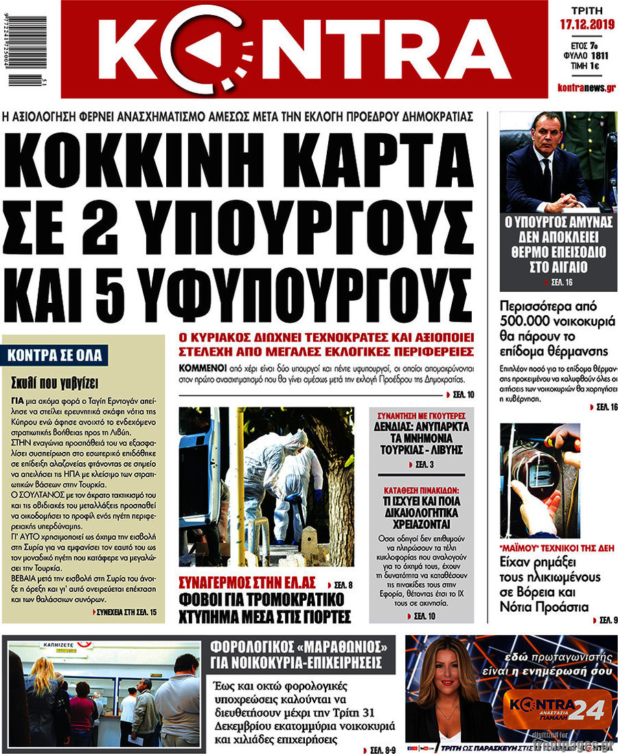 Kontra News