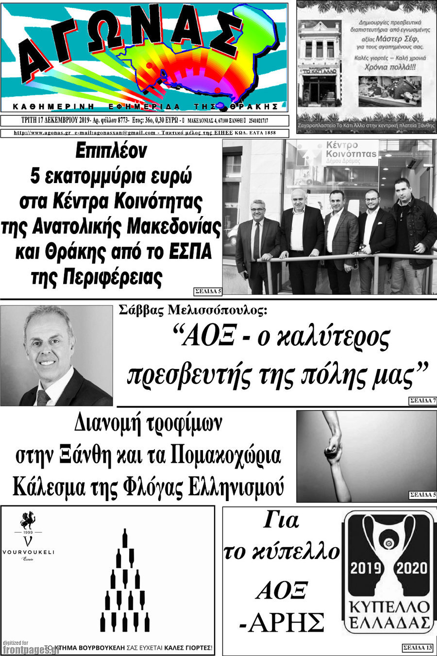 Αγώνας