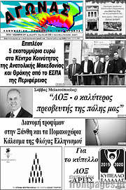 /Αγώνας