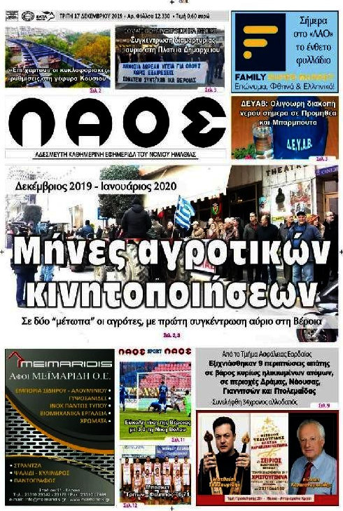 Λαός