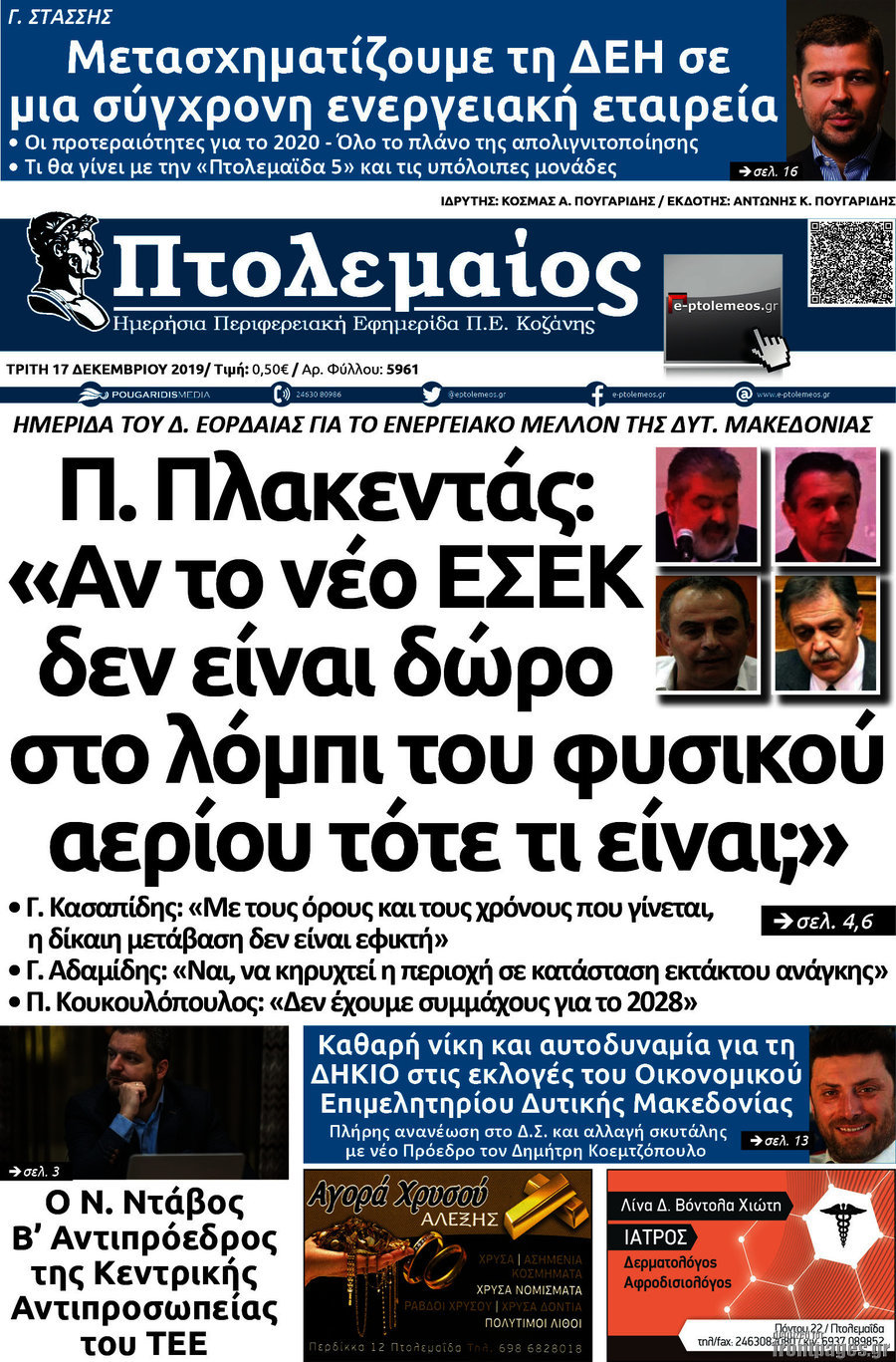 Πτολεμαίος