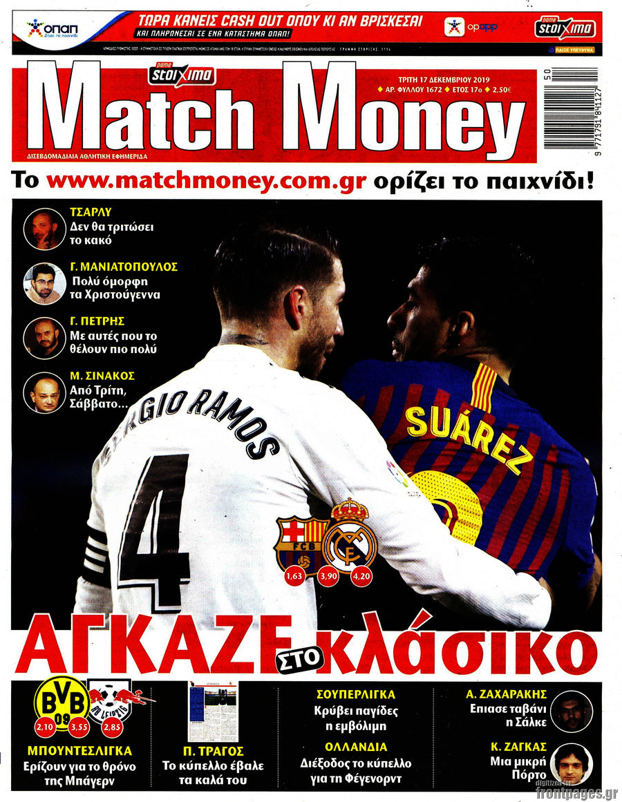 Match Money