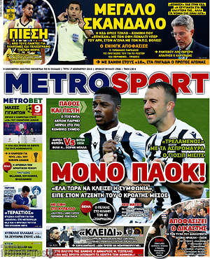 Πρωτοσέλιδο εφημερίδας MetroSport - protoselida