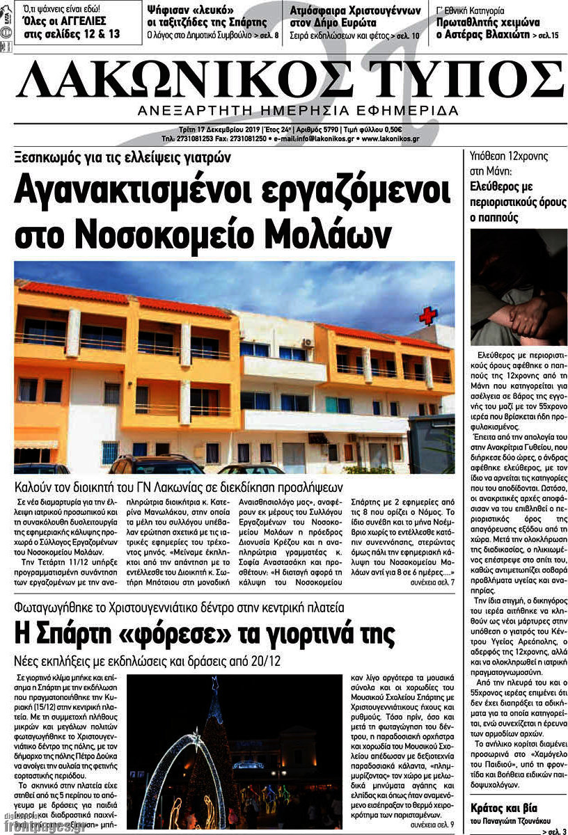 Λακωνικός Τύπος