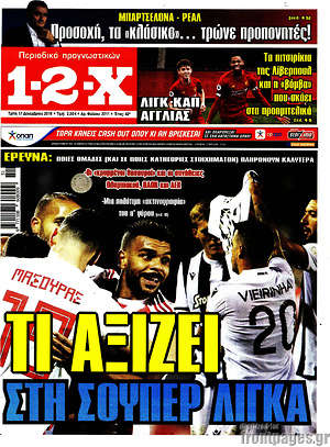 Πρωτοσέλιδο εφημερίδας 1-2-X - protoselida