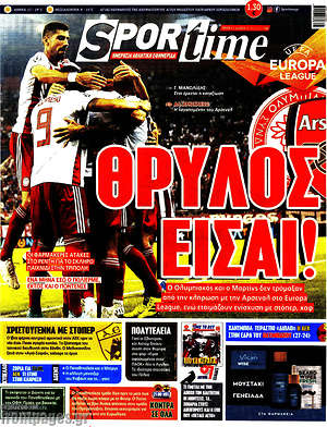 Πρωτοσέλιδο εφημερίδας SporTime - protoselida