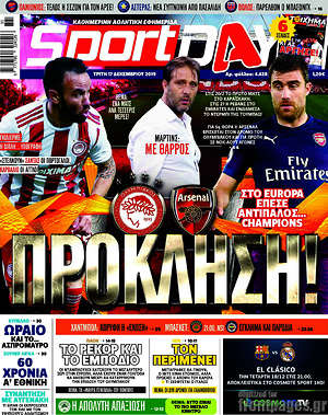 Πρωτοσέλιδο εφημερίδας Sport Day - protoselida