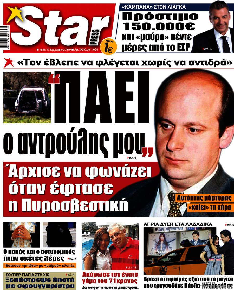Star press