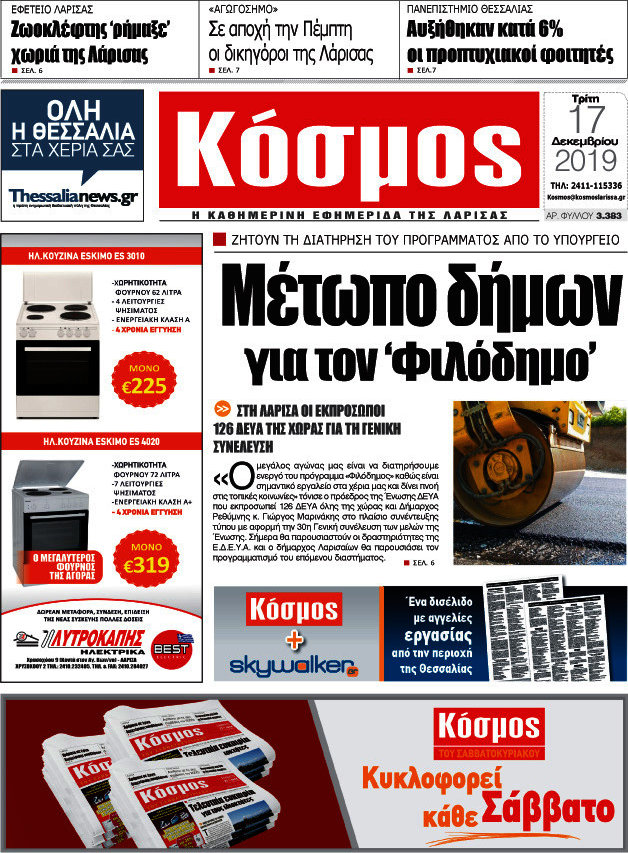 Κόσμος