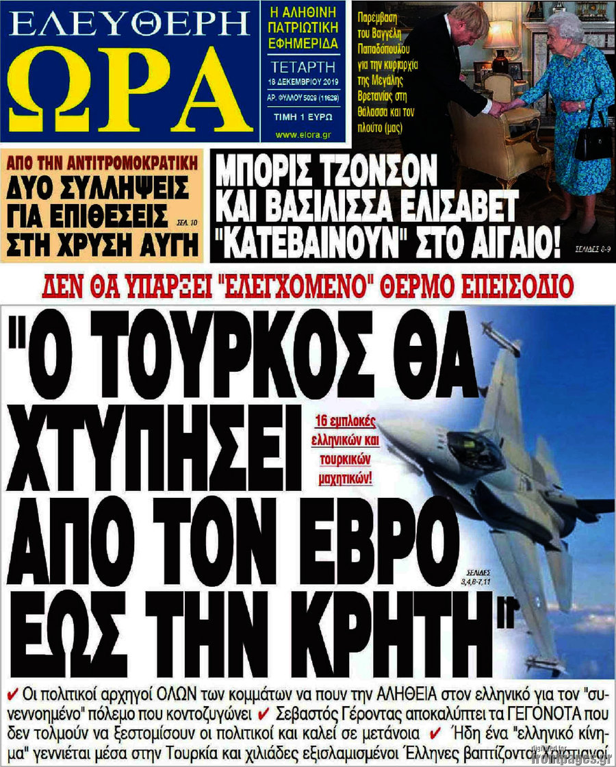 Ελεύθερη ώρα