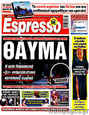 /Espresso