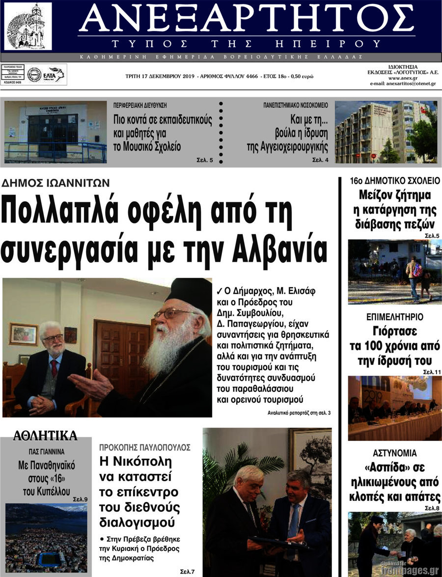 Ανεξάρτητος
