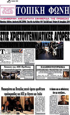 Πρωτοσέλιδο Τοπική Φωνή