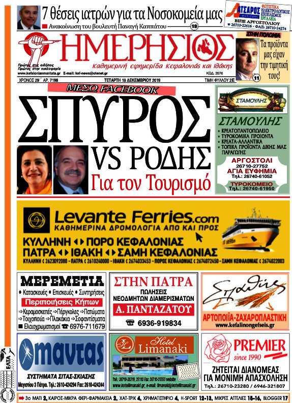 Ημερήσιος