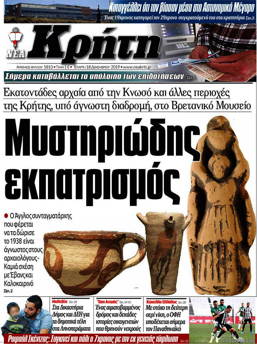 Νέα Κρήτη