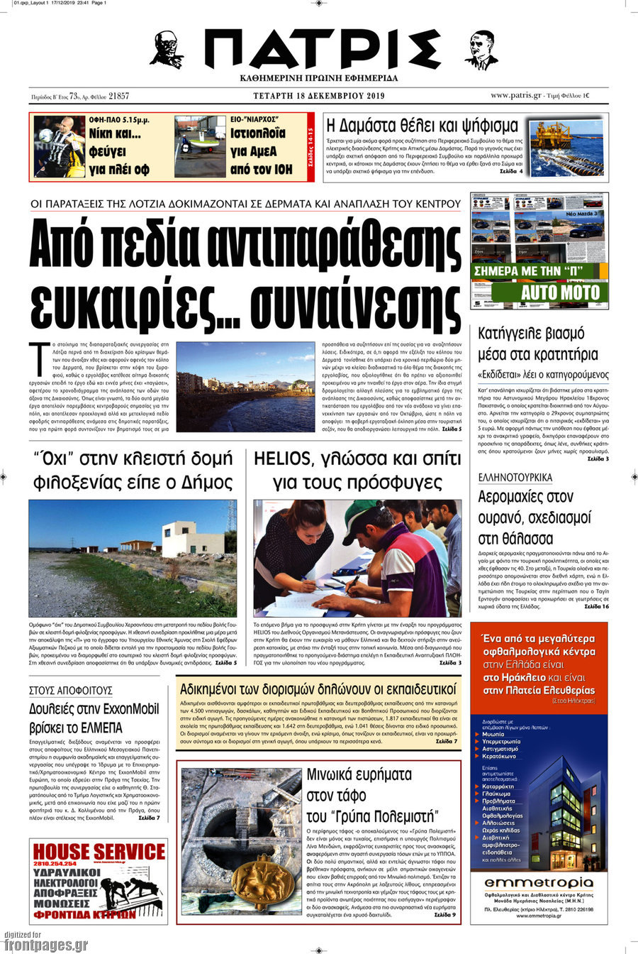 Πατρίς