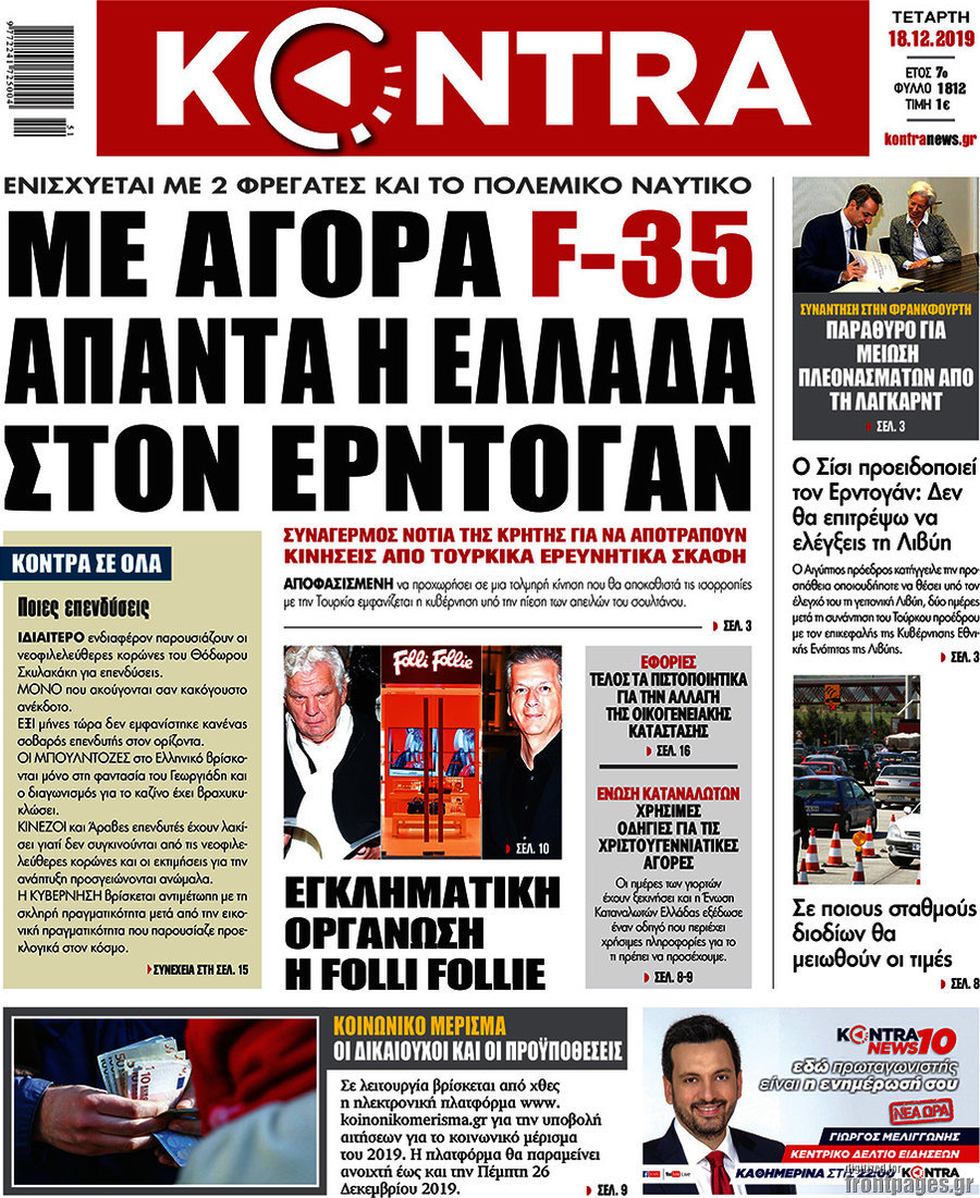 Kontra News