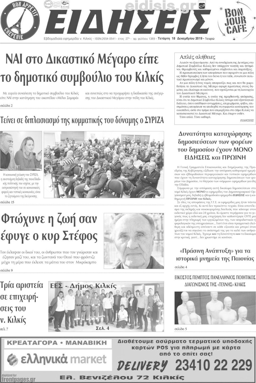 Ειδήσεις