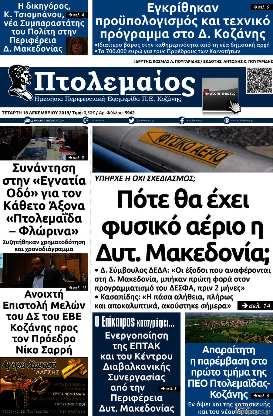 Πτολεμαίος