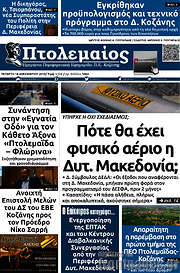 /Πτολεμαίος